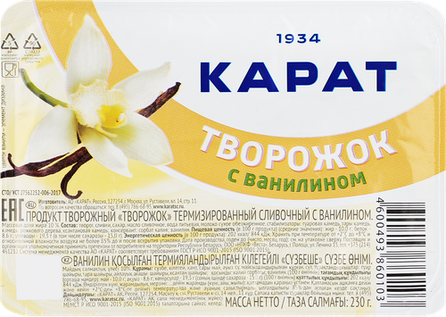 Продукт творожный КАРАТ Творожок сливочный с ванилином 10%, без змж, 230г, изображение