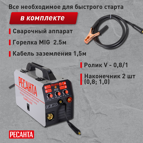 Полуавтомат сварочный РЕСАНТА саипа-200, фото