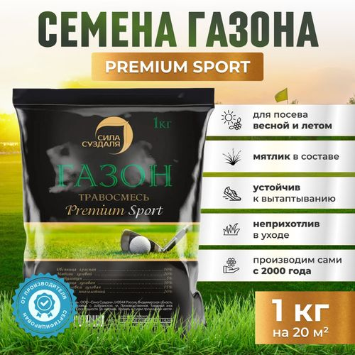 Газон Premium Sport  Сила Суздаля 1 кг, фото