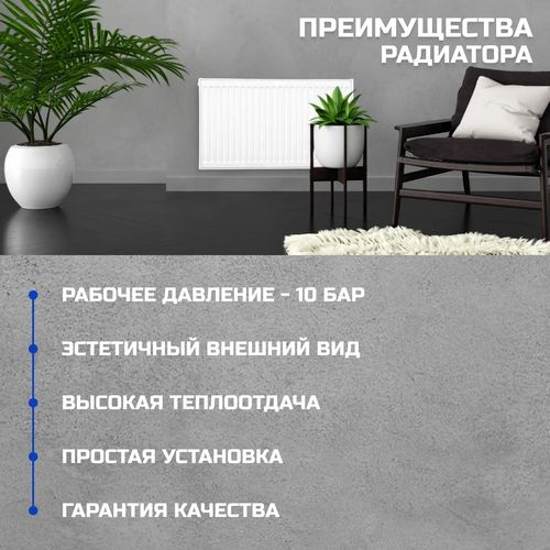 Радиатор панельный стальной Metronex 300х600 мм нижнее подключение, фотография