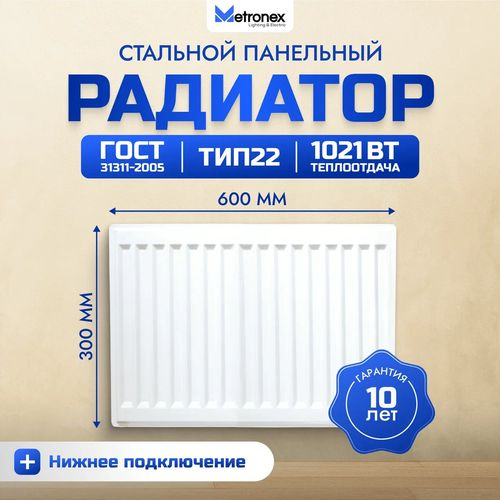 Радиатор панельный стальной Metronex 300х600 мм нижнее подключение, изображение