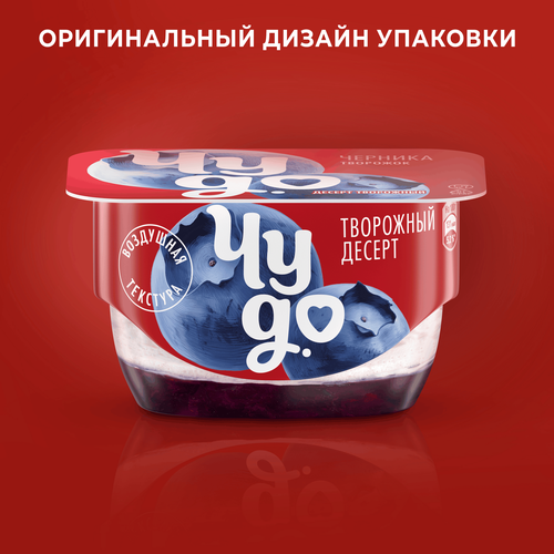 Десерт творожный ЧУДО Творожок взбитый двухслойный Черника 4,2%, без змж, 100г, вид