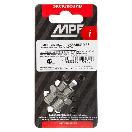 Ниппель-переходник под прокладку, для гибкой подводки 1/2" х 3/8" н/н MPF, детальное фото