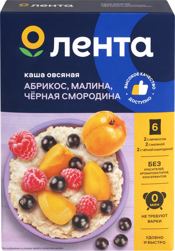 Каша овсяная ЛЕНТА Ассорти, с абрикосом, с малиной, с черной смородиной, 6х40г, крупный план