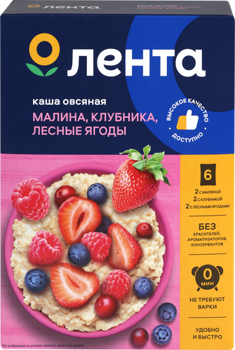 Каша овсяная ЛЕНТА Ассорти с малиной, с клубникой, с лесными ягодами, 6х40г, изображение