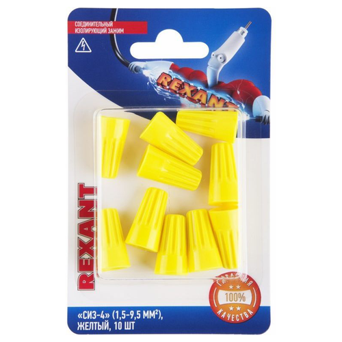 Соединительный изолирующий зажим "СИЗ-4" (1,5-9,5 мм²), желтый, (10 шт) REXANT, фотография