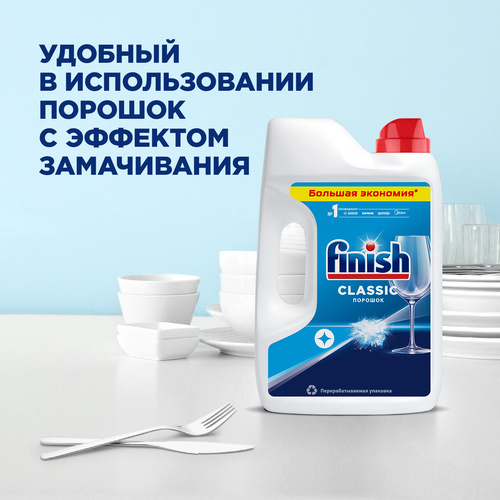 Порошок для посудомоечной машины FINISH, 2,5кг, фотография