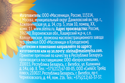 Масло подсолнечное ОЛЕЙНА рафинированное дезодорированное 1-й сорт, 1л, фото
