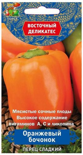 Семена Перца Поиск Оранжевый бочонок, 0.1г, изображение