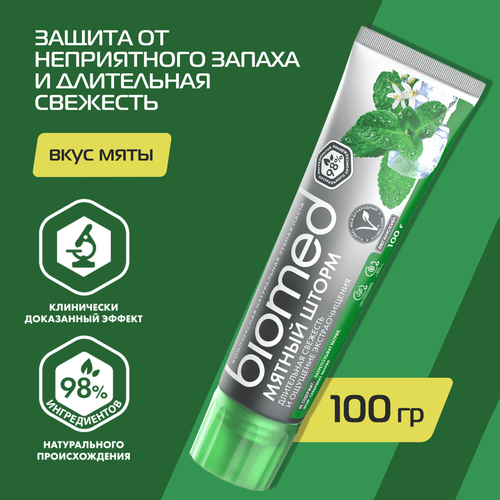 Зубная паста BIOMED Мятный шторм, 100г, крупный план