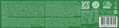 Зубная паста BIOMED Мятный шторм, 100г, фотография