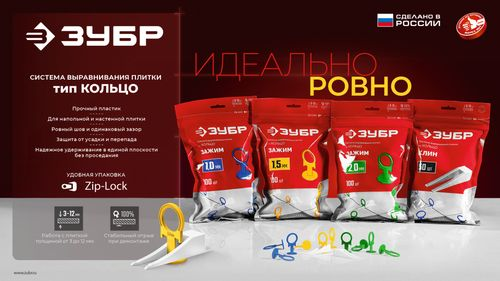 СВП Зажим ЗУБР КОЛЬЦО, 1,5 мм, 100 шт, система выравнивания плитки, фотография
