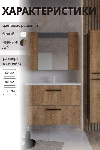 Зеркальный шкаф Мирра навесной 72x100 см дуб коричневый, крупный план