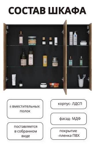 Зеркальный шкаф Мирра навесной 72x100 см дуб коричневый, изображение