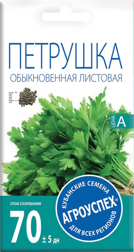 Семена АГРОУСПЕХ Петрушка обыкновенная Листовая, 3г, фото