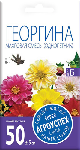 Семена АГРОУСПЕХ Георгина Махровая, смесь, 0,2г, детальное фото