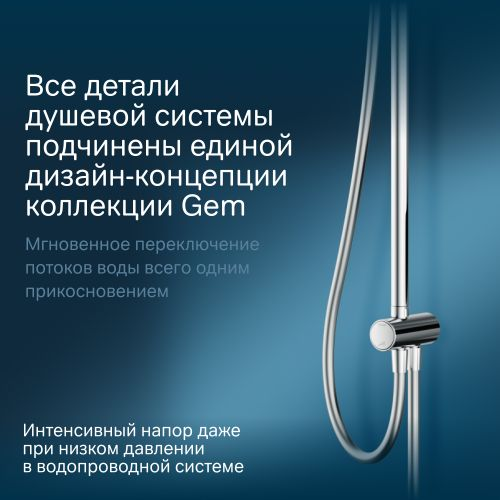 Душевая система AM.PM Gem F0790000, фотография
