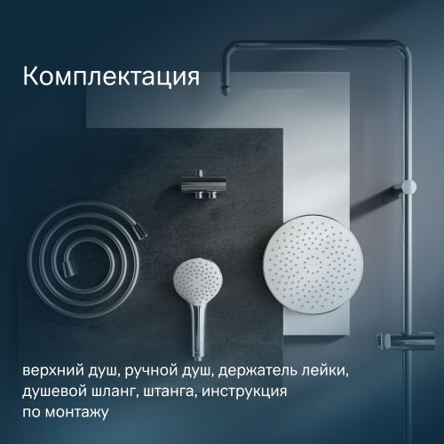 Душевая система AM.PM Gem F0790000, фотография