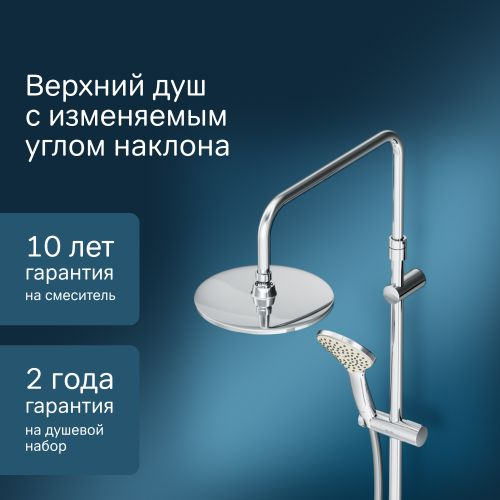 Душевая система AM.PM Gem F0790000, изображение