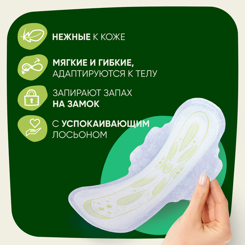 Прокладки женские NATURELLA Ultra Camomile Night Plus with wings Single, 6шт, детальное фото