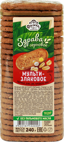 Печенье сдобное ДЫМКА Здрава, мультизлаковое, 240г, вид
