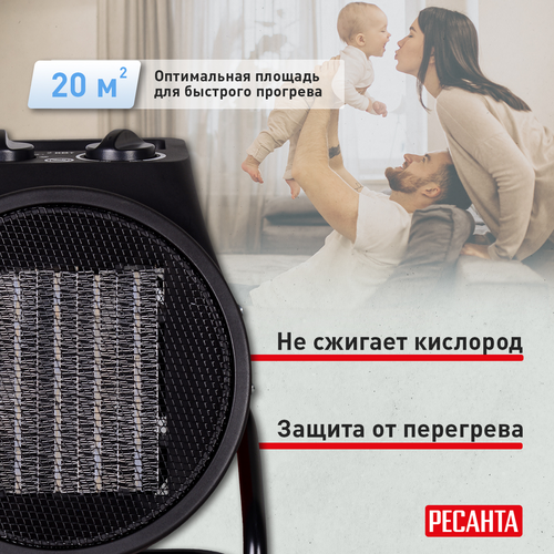 Тепловая пушка электрическая  Ресанта ТЭПК 2 кВт с прямым типом нагрева, изображение