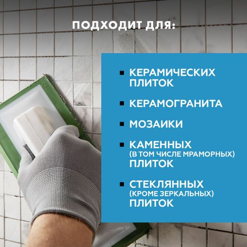 Затирка для швов цементная Церезит СЕ 40 Aquastatic темно-синяя 2 кг, фотография