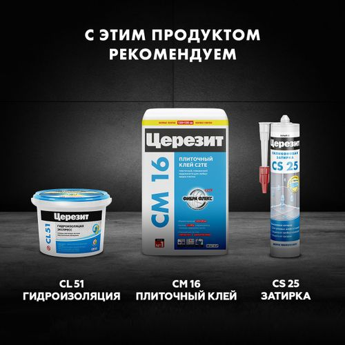 Затирка для швов цементная Церезит СЕ 40 Aquastatic темно-синяя 2 кг, крупный план