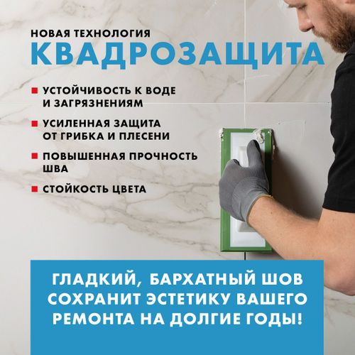 Затирка для швов цементная Церезит СЕ 40 Aquastatic латте 2 кг, картинка