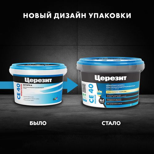 Затирка для швов цементная Церезит СЕ 40 Aquastatic латте 2 кг, картинка