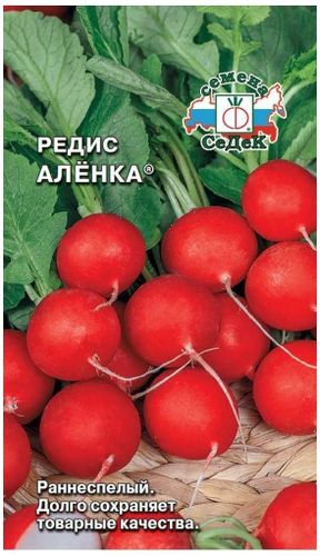 Семена Редиса СеДеК Аленка 3 г, изображение