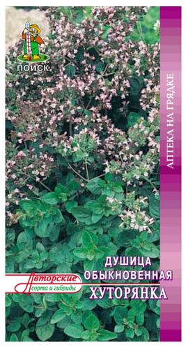 Семена Душицы ПОИСК Хуторянка 0,01 г, крупный план