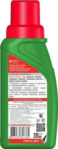 Средство для продления жизни срезанных ёлок и букетов Bona Forte, 285мл, детальное фото