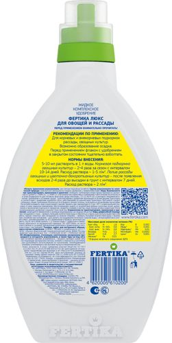 Удобрение комплексное FERTIKA Люкс для рассады и овощных 0,25 л, детальное фото