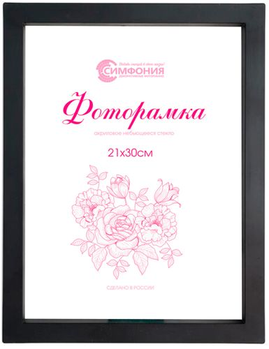 Фоторамка пластик черная 21*30, крупный план