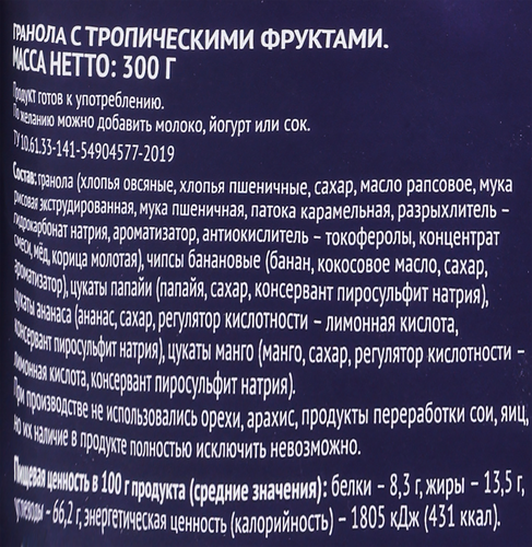 Гранола PREMIUM CLUB Тропические фрукты, 300г, картинка