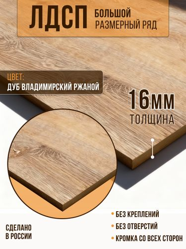Мебельная панель ЛДСП EXTRAVERT 1200х400х16 мм Дуб Владимирский ржаной, картинка