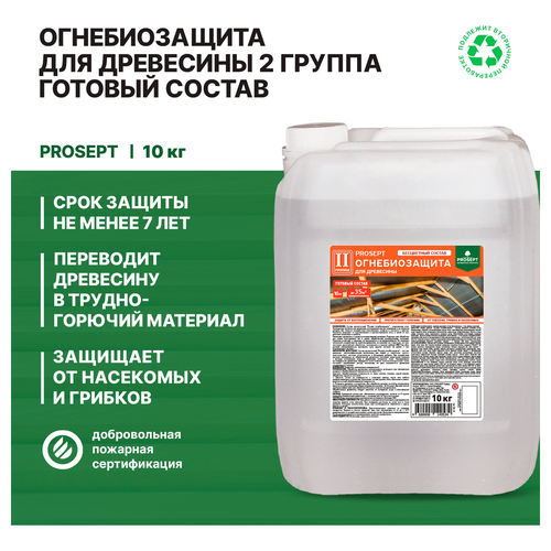 Огнебиозащита для древесины PROSEPT ОГНЕБИО PROF 2 бесцветный готовый состав 10л, картинка