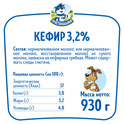 Кефир ПРОСТОКВАШИНО 3,2%, без змж, 930г, фотография
