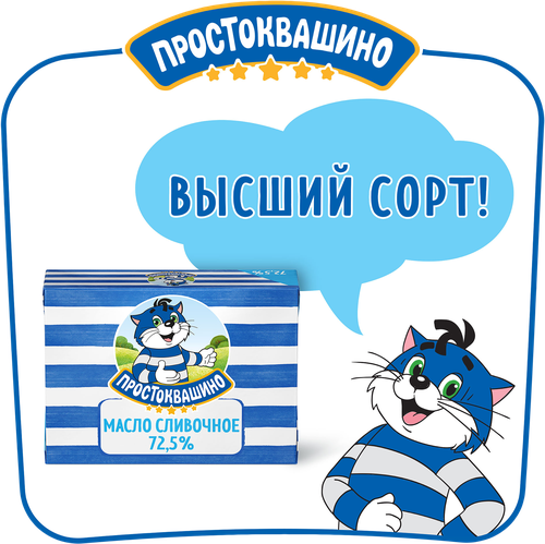 Масло сливочное ПРОСТОКВАШИНО 72,5%, без змж, 180г, крупный план