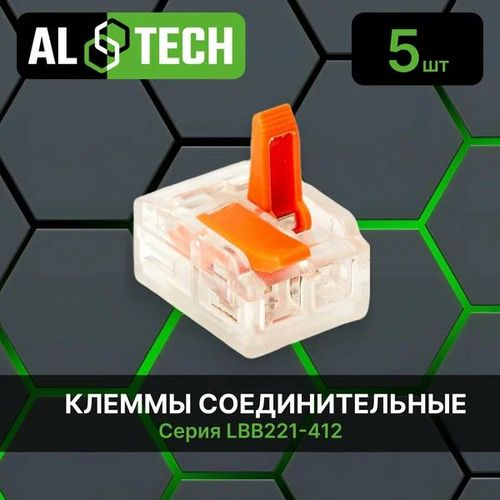 Клемма соединительная ALTECH LBB221-412 5 шт ZIP пакет, крупный план