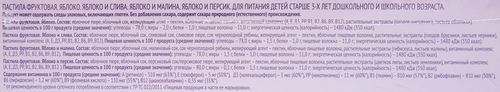 Пастила фруктовая ЛЕНТА LIFE Ассорти, 700г, изображение