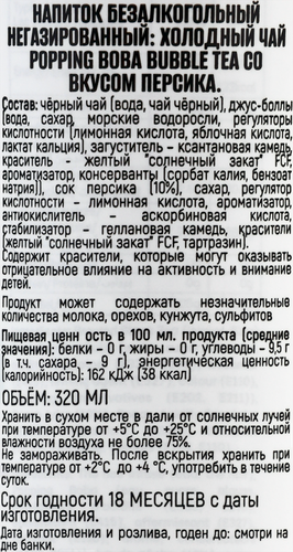 Напиток BOBA BUBBLE TEA Popping Холодный чай со вкусом персика негазированный, 0.32л, картинка