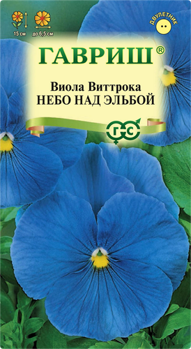 Семена ГАВРИШ Виола Виттрока Небо над Эльбой, 0,05г, фотография