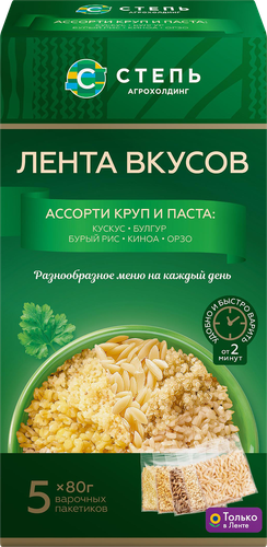 Ассорти круп и паста АГРОХОЛДИНГ СТЕПЬ Кускус, булгур, рис бурый, киноа, орзо, в пакетиках, 5х80г, фотография