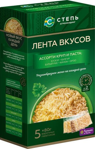 Ассорти круп и паста АГРОХОЛДИНГ СТЕПЬ Кускус, булгур, рис бурый, киноа, орзо, в пакетиках, 5х80г, изображение