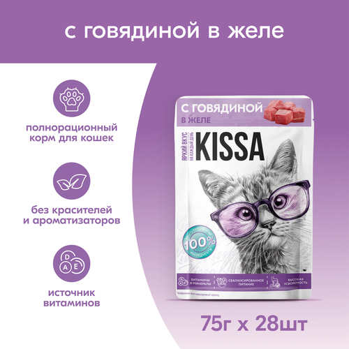 Корм консервированный для кошек KISSA с говядиной в желе, 75г, изображение