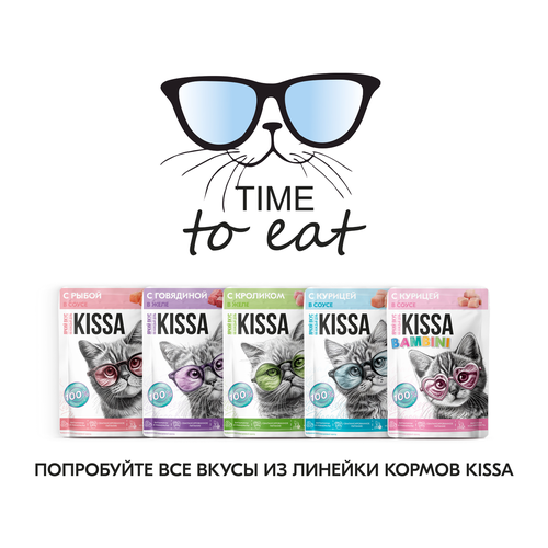 Корм консервированный для кошек KISSA с кроликом в желе, 75г, фото