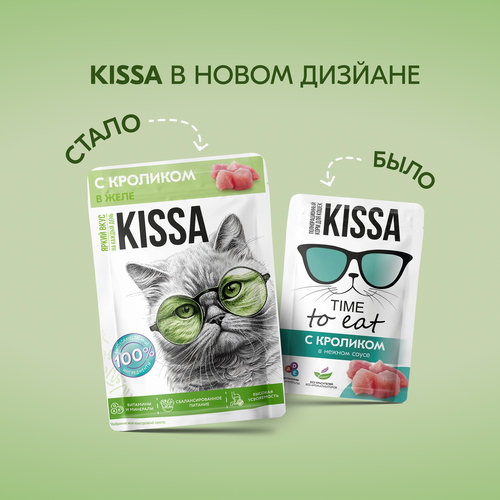 Корм консервированный для кошек KISSA с кроликом в желе, 75г, крупный план