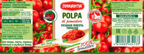 Томаты резаные ПИКАНТА Polpa, 350г, крупный план